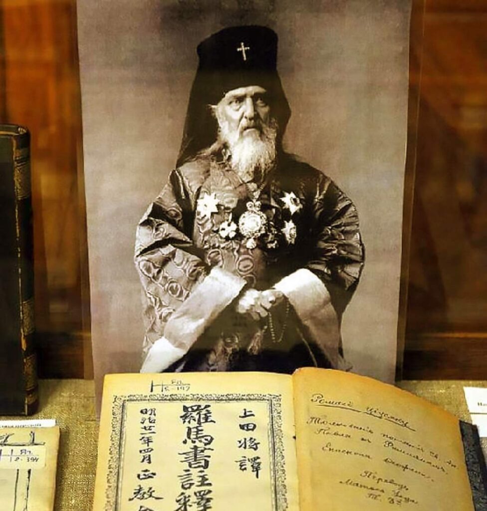 San Nicolás de Japón de la Iglesia Ortodoxa