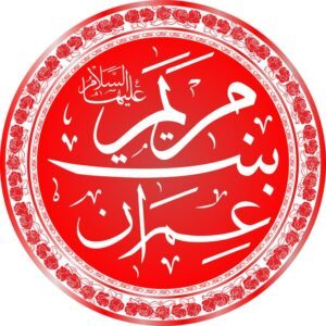 virgen-maria-caligrafia-islamica